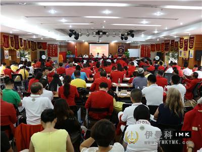 The first district council meeting of Shenzhen Lions Club 2016-2017 was successfully held news 图1张